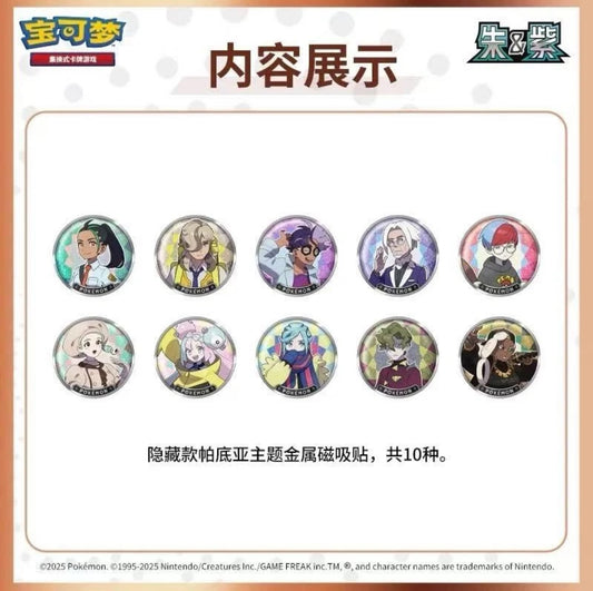 Pokémon TCG Simplified Chinese Paldea Magnet Gift Box
