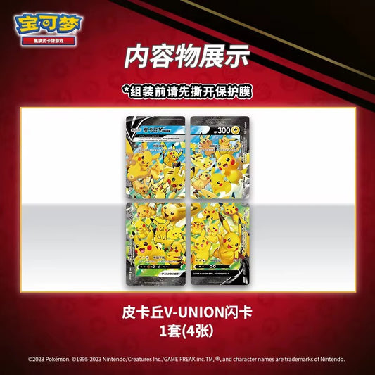 Pokémon TCG Simplified Chinese Pikachu V-Union Collection