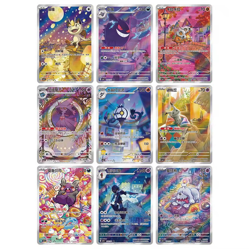 Chinese Pokémon TCG Gem Pack v3 PREORDER!