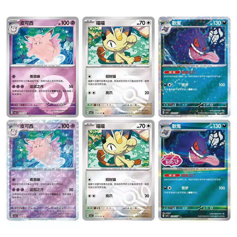 Chinese Pokémon TCG Gem Pack v3 PREORDER!