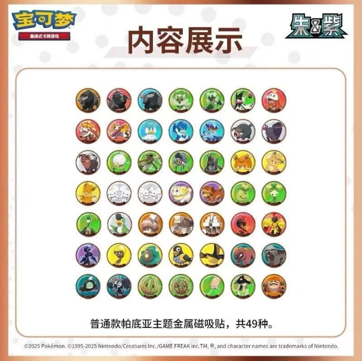Pokémon TCG Simplified Chinese Paldea Magnet Gift Box