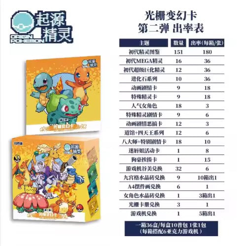 Chinese Pokémon CCG Eif Origins Lenticular 2.0 Sealed Case