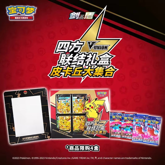 Pokémon TCG Simplified Chinese Pikachu V-Union Collection