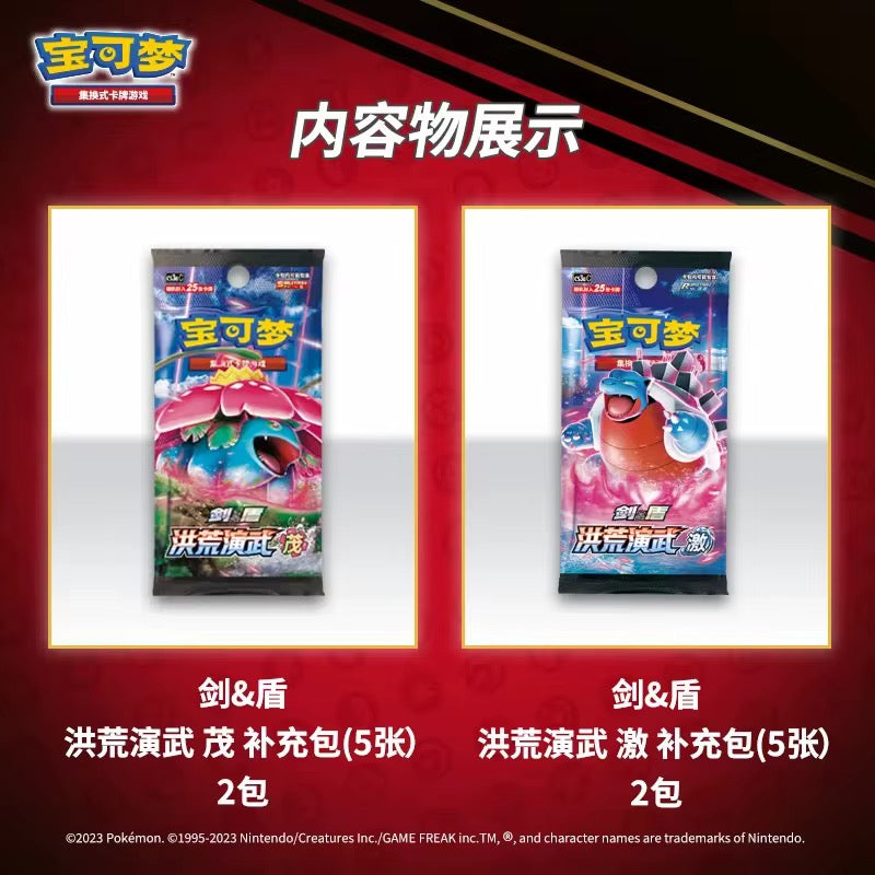 Pokémon TCG Simplified Chinese Pikachu V-Union Collection
